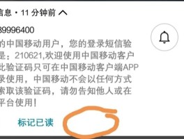 为什么收不到短信验证码?华为