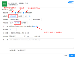 四方平台虚拟卡怎么用