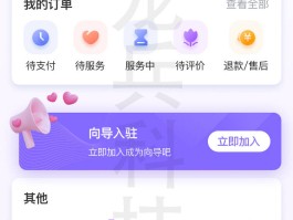 接单平台推荐怎么写的