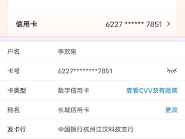 包含短信激活信用卡怎么激活使用方法图片的词条