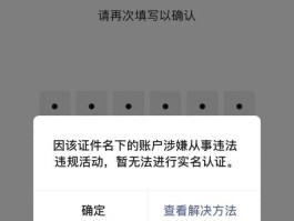 关于微信授权第三方app怎么解除实名认证绑定的信息