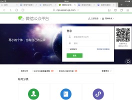 接码平台公众号怎么弄