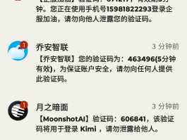 短信验证码接收慢怎么回事啊