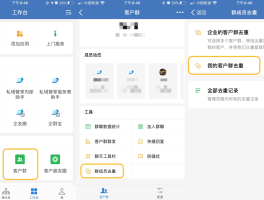 微信授权管理怎么添加应用程序