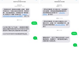 手机号码代接收短信怎么取消