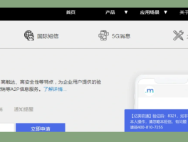 包含台湾手机验证码接收平台app的词条