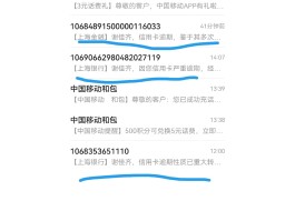 短信验证码骚扰怎么办理