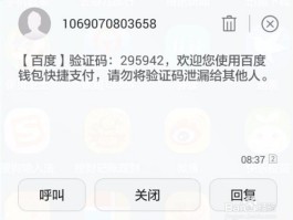 代收手机短信验证码怎么弄出来的