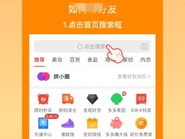 拼多多的链接码怎么弄
