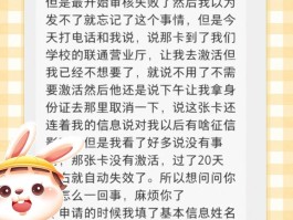 短信激活不了怎么回事儿呀