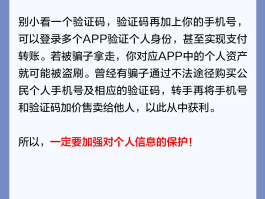 短信验证码干什么用的