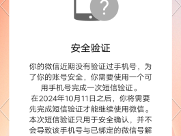 账号验证码发给别人,账号还安全吗知乎的简单介绍