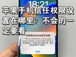 微信授权登录权限设置在哪里苹果