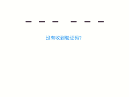 账号验证怎么解除