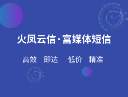 云短信平台免费下载安装