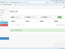 免费短信接码下载什么软件好
