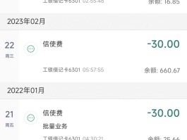 接收短信要扣费吗