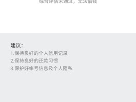 微粒贷借钱收不到短信验证码怎么办