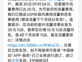 在线接收短信国内可以用吗移动手机