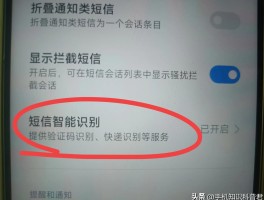 手机短信接收时不会在手机界面显示怎么办呢的简单介绍