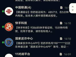 2021年短信验证码平台