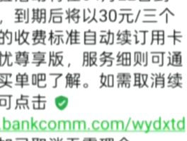 接收短信要扣费吗怎么取消