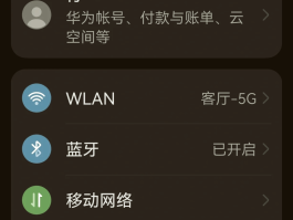 华为手机收不到短信验证码怎么恢复
