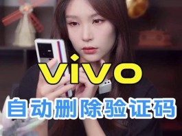 如何获得短信验证码vivo