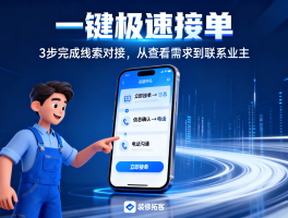 十大安装师傅接单平台瓦