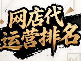 网站代理平台排名前十