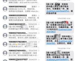 ipad上接收短信
