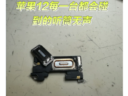 接收短信没有声音怎么回事苹果12的简单介绍