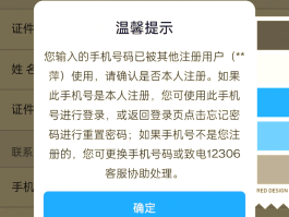 创建手机号账号是什么样的呢图片