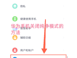 华为手机怎么可以不接收短信
