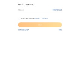 网站注册短信验证码发送失败