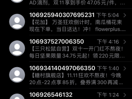 免费接码平台短信