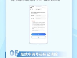 临时手机号怎么用