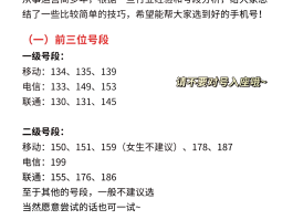 台湾接码手机号