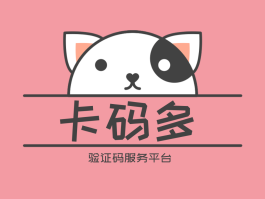 收费的短信接码平台最新可用什么意思