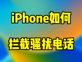 苹果手机怎么拒绝短信接收
