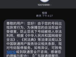 免费接收短信号码是什么