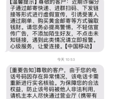 手机短信接收不提示显示内容