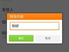 如何用虚拟手机号码发短信给别人