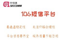 包含发短信最便宜的平台是什么的词条