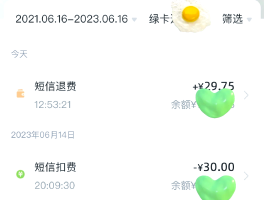 接收短信要扣费吗怎么取消掉