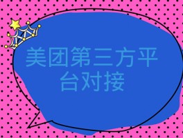 接码平台专属对接怎么用的的简单介绍