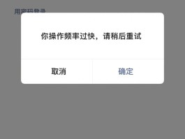 账号验证失败怎么回事啊微信