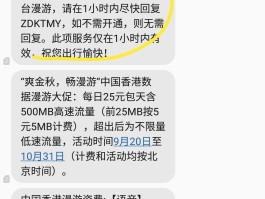 香港号码在线接收短信怎么设置