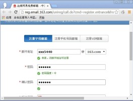 免费临时号码怎么申请注册账号和密码