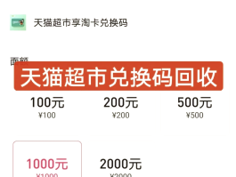 接码充值是什么意思